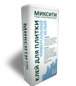Клей для плитки МИКСИТИ УНИВЕРСАЛЬНЫЙ БЕЛЫЙ