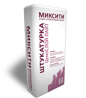 Штукатурка МИКСИТИ ЦемоСЛОЙ ЛАЙТ
