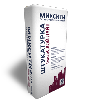 Штукатурка МИКСИТИ ГипсоСЛОЙ ЛАЙТ