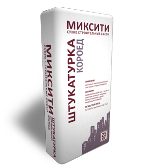 Штукатурка МИКСИТИ КОРОЕД