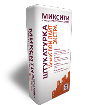 Штукатурка МИКСИТИ ЦемоСЛОЙ ЛАЙТ ЭКСТРА