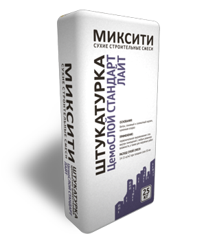 Штукатурка МИКСИТИ ЦемоСЛОЙ СТАНДАРТ ЛАЙТ