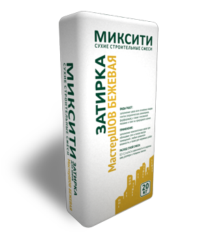 Затирки для швов МИКСИТИ МастерШОВ БЕЖЕВАЯ